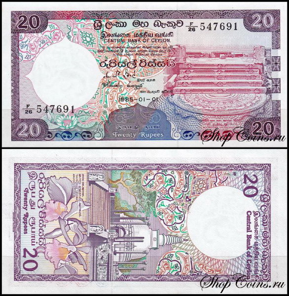 Цейлон 20 рупий 1982-1985 (UNC Pick 93)