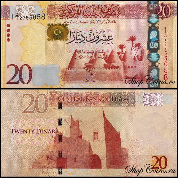 Ливия 20 динар 2013 (UNC Pick 79)
