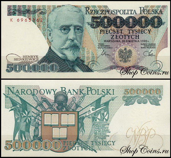 Польша 500000 злотых 1990 (UNC Pick 156)