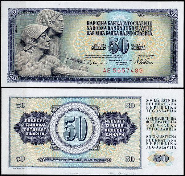 Югославия 50 динар 1978 (UNC Pick 89a)