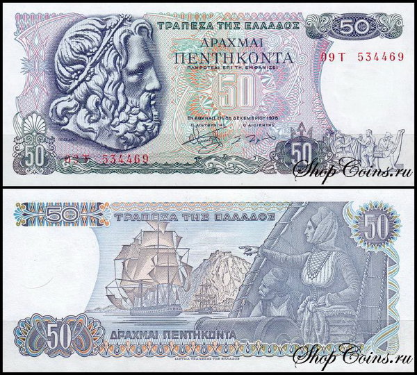 Греция 50 драхм 1978 (UNC Pick 199)