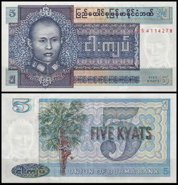 Бирма 5 кьят 1973 (UNC Pick 57)