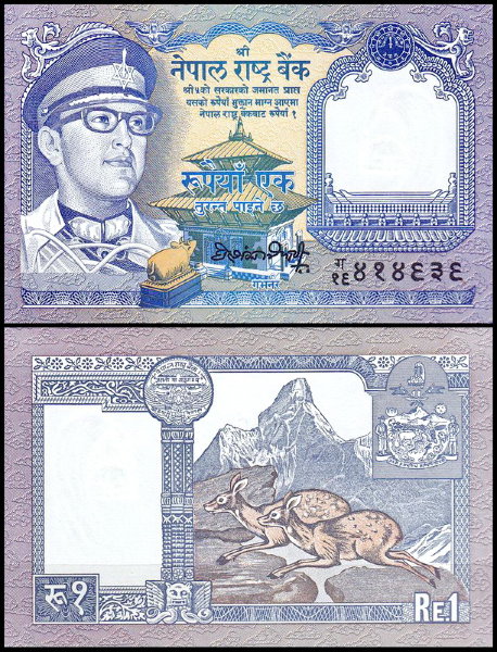 Непал 1 рупия 1974 (UNC Pick 22) Подпись 12