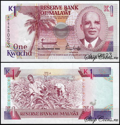 Малави 1 квача 1990 (UNC Pick 23a)