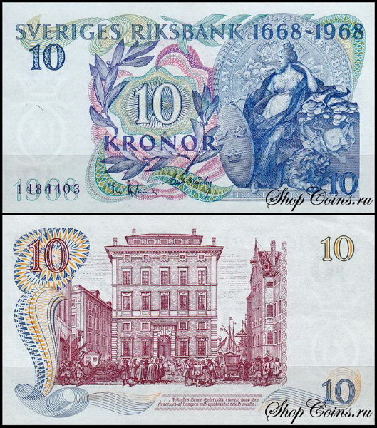 Швеция 10 крон 1968 (UNC Pick 56)