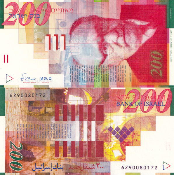 Израиль 200 шекелей 2006 (UNC Pick 62)