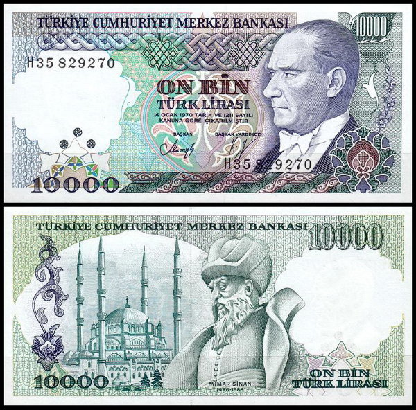 Турция 10000 лир 1982 (UNC Pick 199)