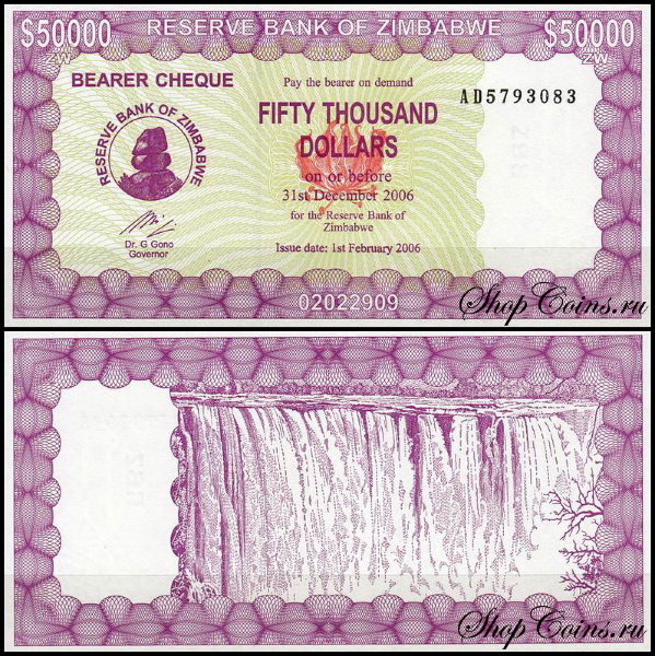 Зимбабве 50000 долларов 2006 (UNC Pick 30)