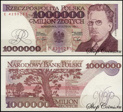 Польша 1 000 000 злотых 1991 (UNC Pick 157)