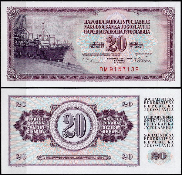 Югославия 20 динар 1978 (UNC Pick 88a)