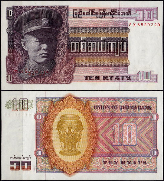 Бирма 10 кьят 1973 (UNC Pick 58)