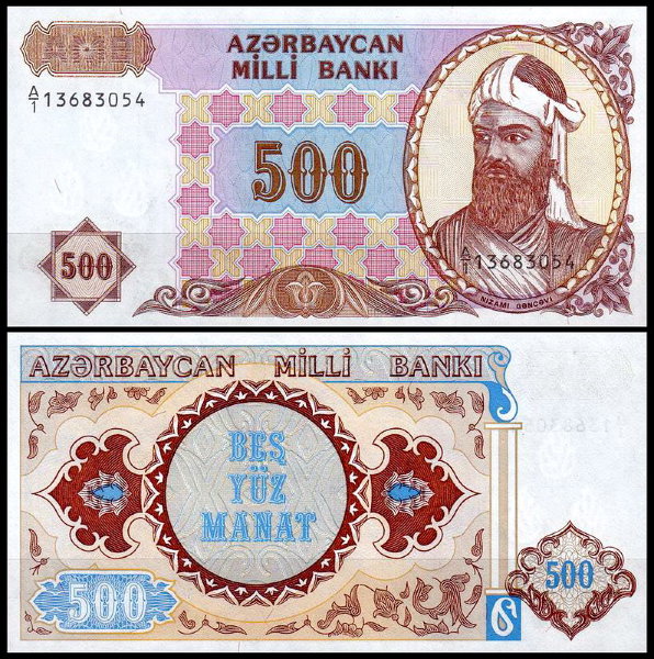 Азербайджан 500 манат 1993 (UNC Pick 19a)