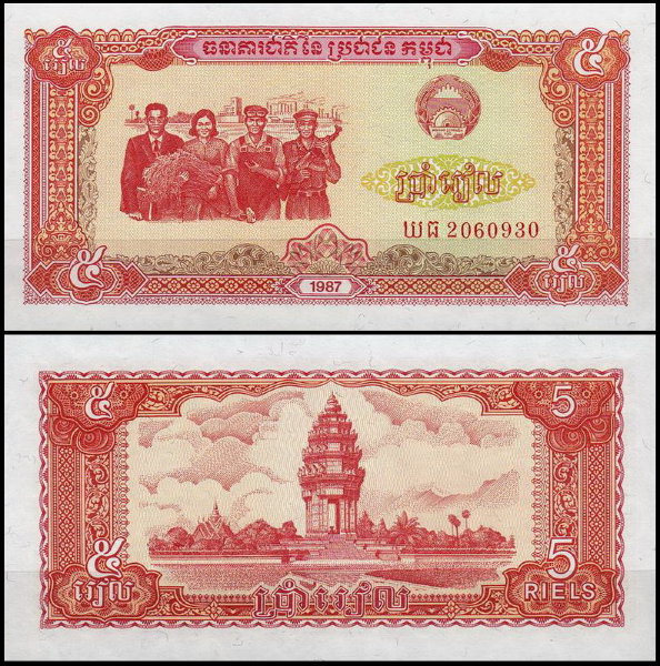Камбоджа 5 риелей 1987 (UNC Pick 33)