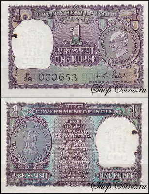Индия 1 рупия 1969-1970 (UNC Pick 66)