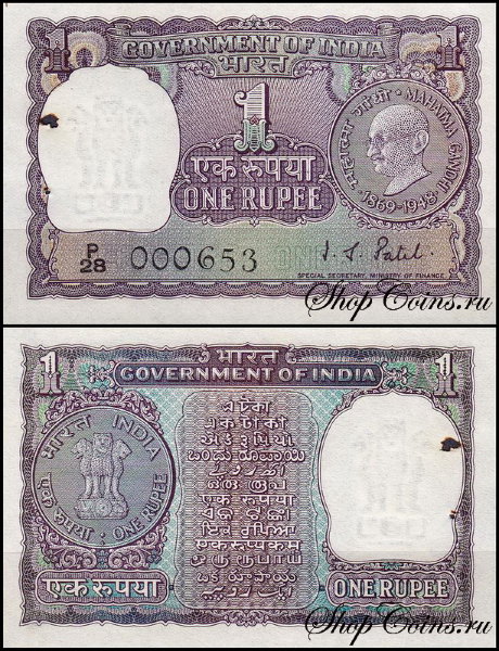 Индия 1 рупия 1969-1970 (UNC Pick 66)