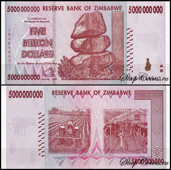 Зимбабве 5000000000 долларов 2008 (UNC Pick 84)