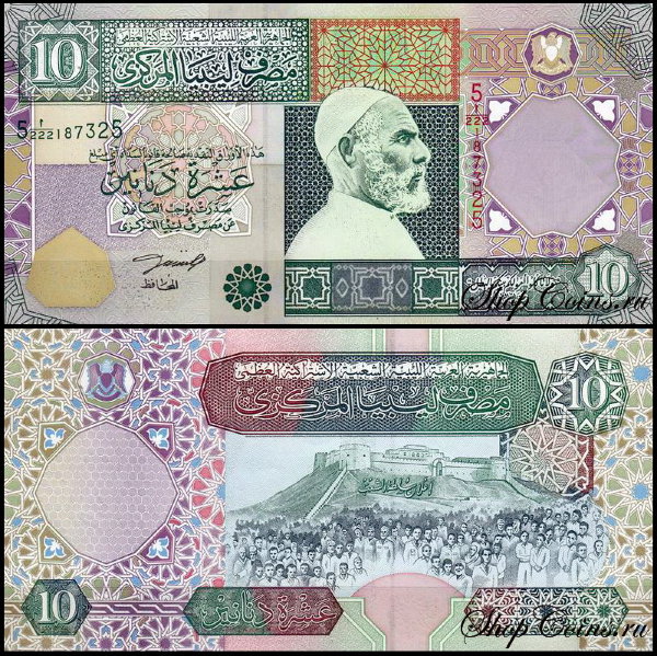 Ливия 10 динар 2002 (UNC Pick 66)