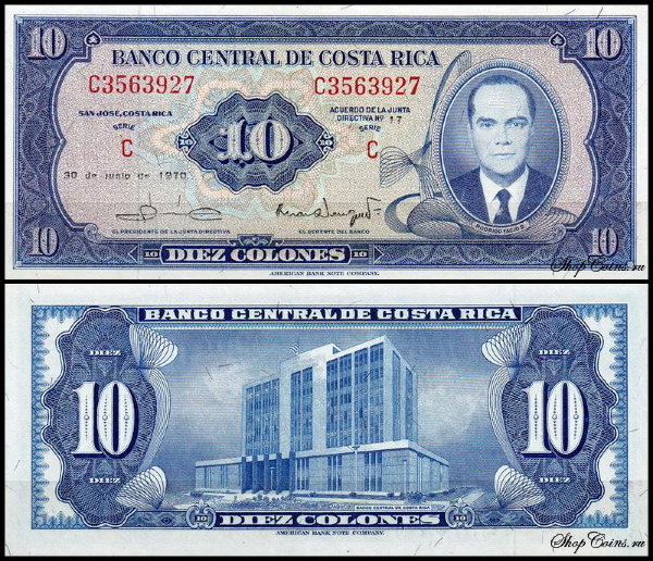 Коста Рика 10 колон 1970 (UNC Pick 230b)