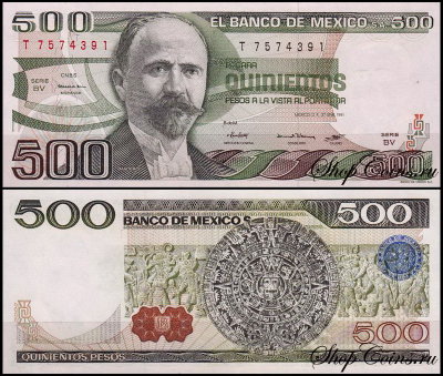 Мексика 500 песо 1981-1982 (UNC Pick 75)