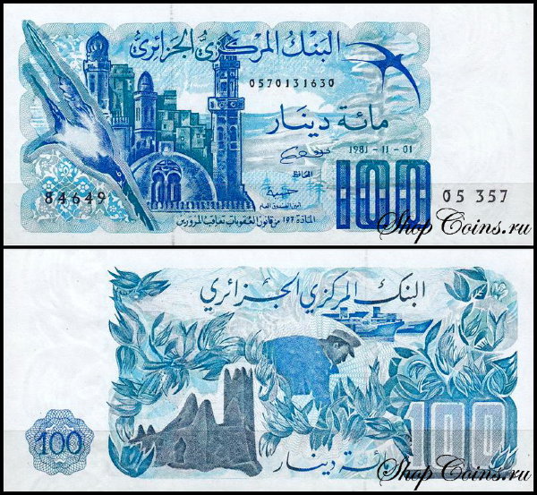 Алжир 100 динар 1981 (UNC Pick 131)