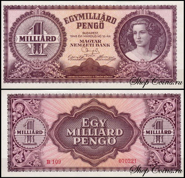 Венгрия 1 000 000 000 пенго 1946 (UNC Pick 125)