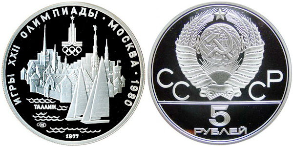 СССР 5 рублей 1977 года, «Олимпиада-80», Таллин, ПРУФ, серебро