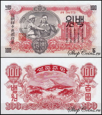 Корея Северная 100 вон 1947 (UNC Pick 11)