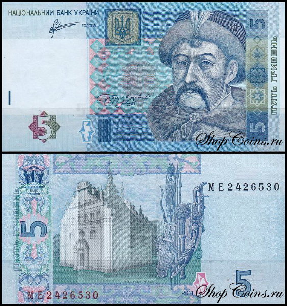 Украина 5 гривен 2011 (UNC Pick 118c)