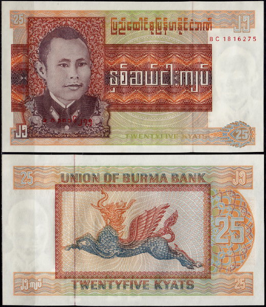 Бирма 25 кьят 1972 (UNC Pick 59)