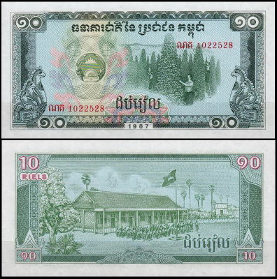 Камбоджа 10 риелей 1987 (UNC Pick 34)