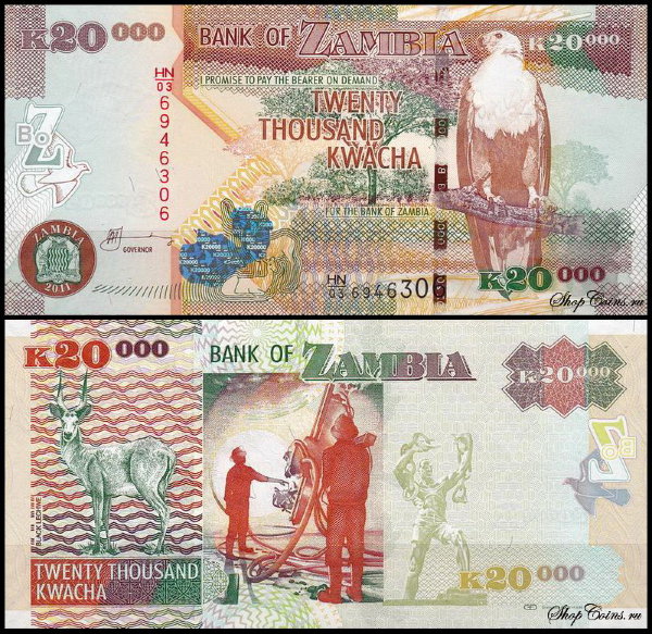Замбия 20000 квача 2003-2012 (UNC Pick 47)