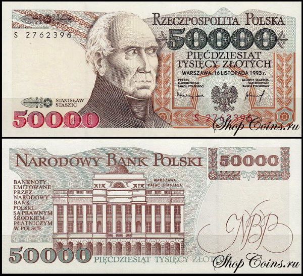 Польша 50000 злотых 1993 (UNC Pick 159)