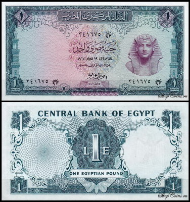 Египет 1 фунт 1967 (UNC Pick 37)