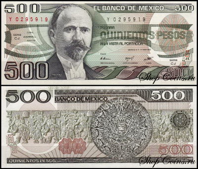 Мексика 500 песо 1983-1984 (UNC Pick 79)