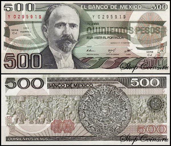 Мексика 500 песо 1983-1984 (UNC Pick 79)