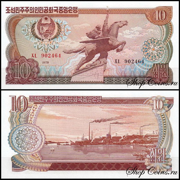 Корея Северная 10 вон 1978 (UNC Pick 20) Без печати