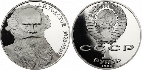 СССР 1 рубль 1988 год, Л,Н, Толстой, ПРУФ
