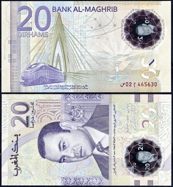 Марокко 20 дирхам 2019 (UNC Pick 78)