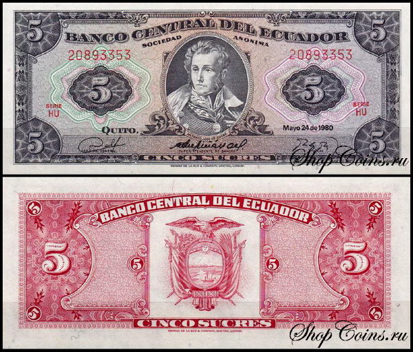 Эквадор 5 сукре 1980 (UNC Pick 113с)
