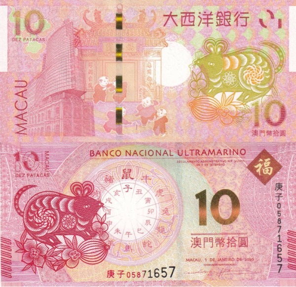 Макао 10 патак 2020 (UNC Pick 88i)