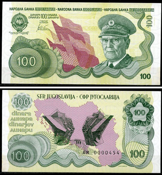 Югославия 100 динар 1990 (UNC Pick 101A)