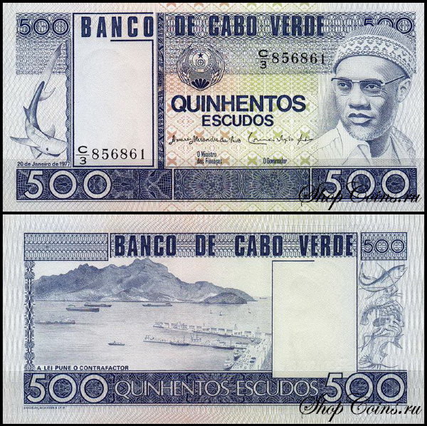 Кабо Верде 500 эскудо 1977 (UNC Pick 55)