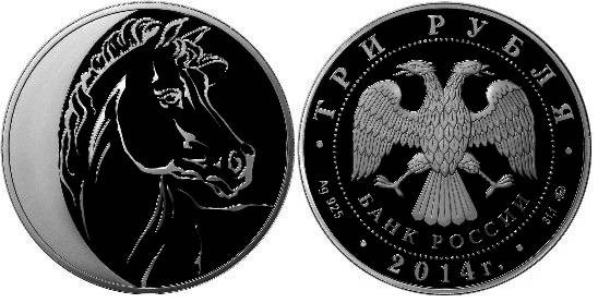 3 рубля 2014 Лунный календарь - Год лошади