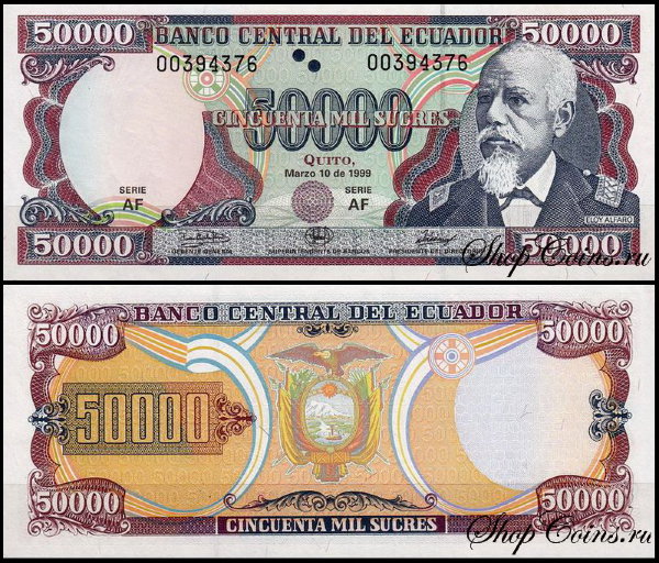 Эквадор 50000 сукре 1999 (UNC Pick 130)
