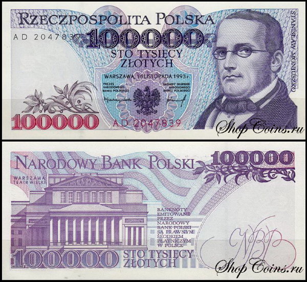 Польша 100000 злотых 1993 (UNC Pick 160)