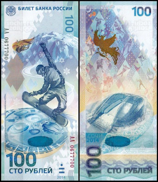 Россия 100 рублей 2014 P.274 Сочи серия АА