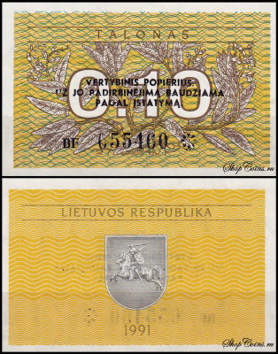 Литва 0.10 талонa 1991 (UNC Pick 29b)