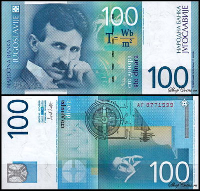 Югославия 100 динар 2000 (UNC Pick 156)