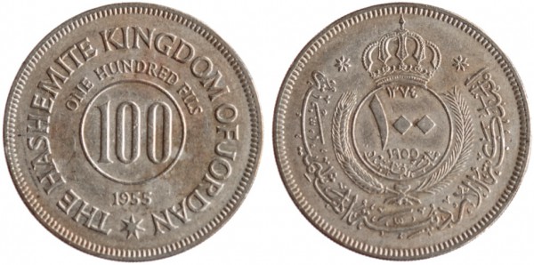 Иордания, 100 филс 1955 год, XF