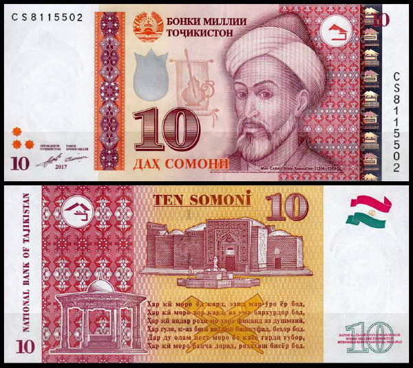 Таджикистан 10 сомони 2017 (UNC Pick 24b)
